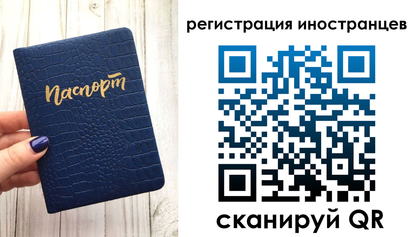 прописка ребенка в Новгородской области