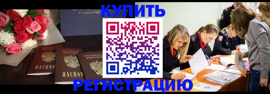 прописка от собственника в Новгородской области