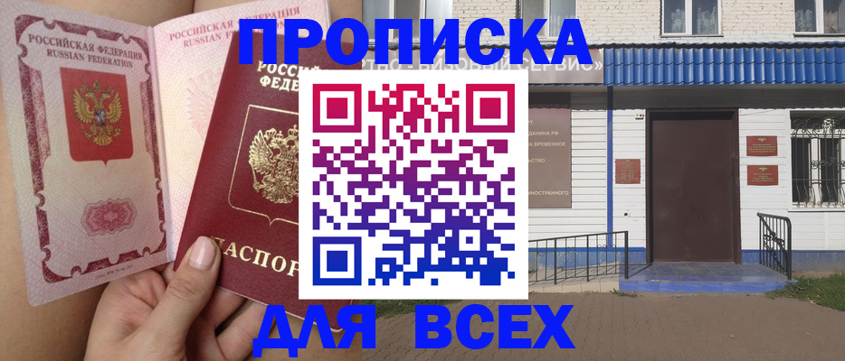 прописка поиск в Новгородской области