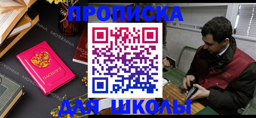 прописка регистрация в Новгородской области
