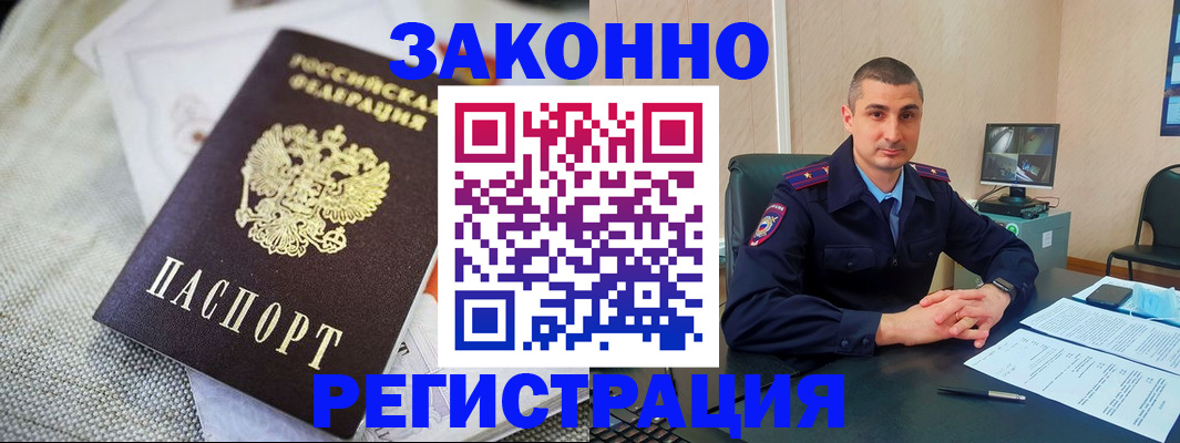 прописка 2025 в Новгородской области